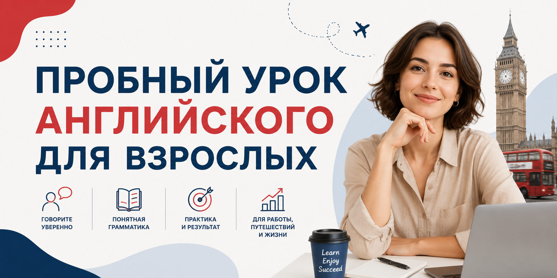 Английский для взрослых 